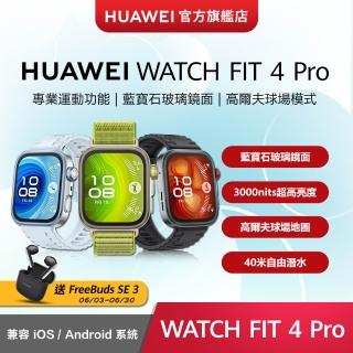 【HUAWEI 華為】WATCH FIT 4 Pro GPS 健康運動智慧手錶