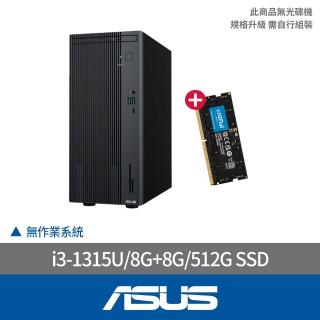 【ASUS 華碩】+8G記憶體組★i3文書電腦(i3-1315U/8G/512G SSD/NON OS/H-V500MV-31315U0320B/黑)
