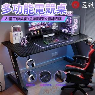 【匠俱】電競桌(電腦桌 碳纖維電競桌 大號遊戲桌 室桌子辦公桌 多功能電玩桌子 學生學習桌 長140CM)