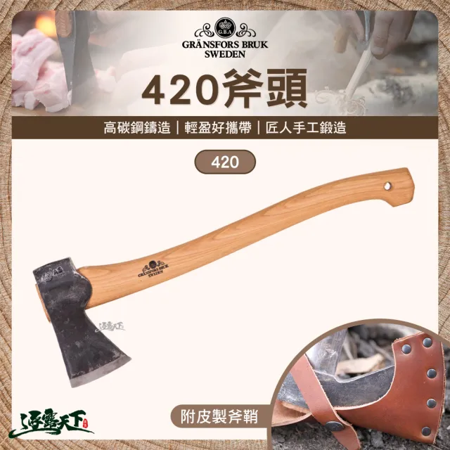 【2026必買】斧頭終極推薦清單 | 好吃美食的八里人