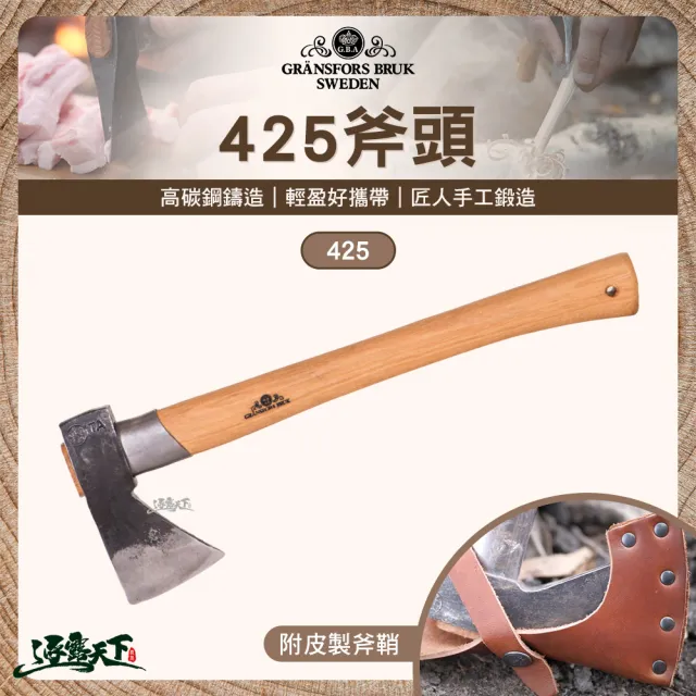 【2026必買】斧頭終極推薦清單 | 好吃美食的八里人