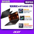 【Acer 宏碁】15.6吋i5 RTX4060電競筆電(Nitro V/ANV15-51-53Z0/i5-13420H/16G/1TB SSD/RTX4060/W11)