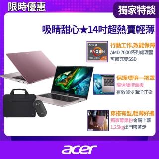【Acer 宏碁】筆電包/滑鼠組★14吋R5輕薄筆電(Swift Go/SFG14-41-R15F/R5-7430U/16G/512G/W11)