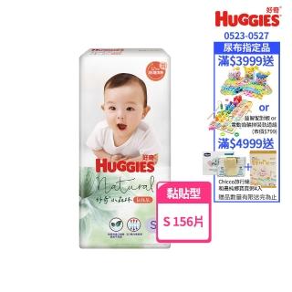 【HUGGIES 好奇】小森林 黏貼型 S (紙尿褲/尿布/箱)