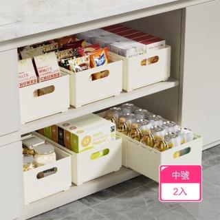 【晴安居】如意伸縮分類收納盒 可調節空間收納盒 廚房櫥下型整理盒(中號2入組)