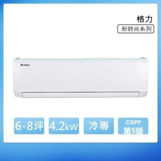 【GREE 格力】GSB系列 6-8坪 冷專變頻分離式冷氣 5級(GSB-41CO/GSB-41CI)