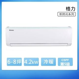 【GREE 格力】GSB系列 6-8坪 冷暖變頻分離式冷氣 5級(GSB-41HO/GSB-41HI)