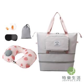 【JOYFUL LIFE 特樂生活】五件組-可擴充折疊旅行袋+充氣U型護頸枕套組(旅行袋/充氣枕/涼感枕/買一送一)
