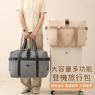【MUAN】多功能登機行李袋 行李箱拉桿行李包 登機包 便攜手提包