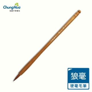 【中華筆莊】30400B 寫經小楷-狼毫毛筆(書法 毛筆)