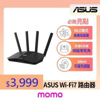 【ASUS 華碩】WiFi 7 雙頻 3600Mbps AiMesh 路由器/分享器(RT-BE58U)