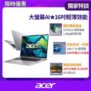 【Acer 宏碁】16吋輕薄筆電(Aspire/AL16-71M-795Q/Ultra 7-155H/8+8G/1TB SSD/W11)