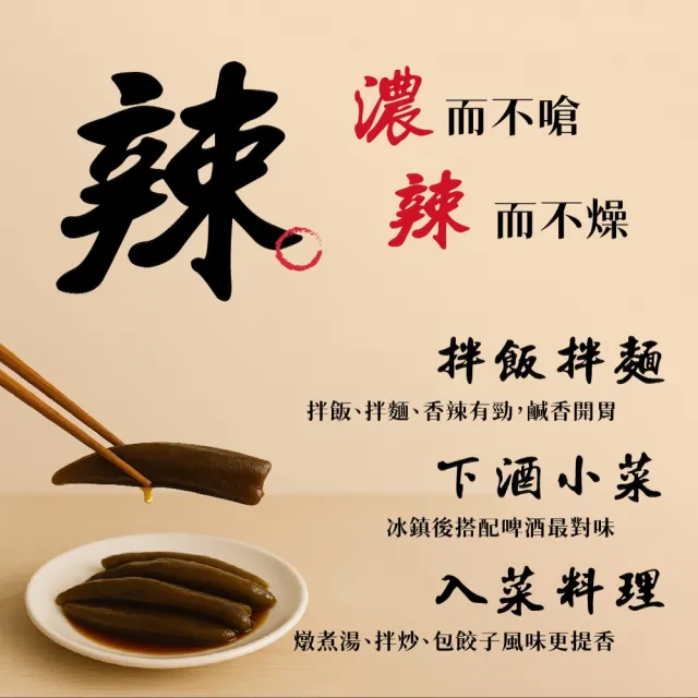 【光隆海洋生技】光隆高粱酒香剝皮辣椒450gx1罐(官方直營)