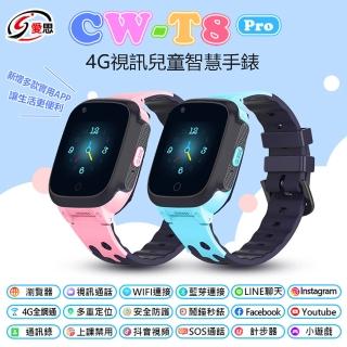 【IS 愛思】CW-T8 Pro LINE視訊通話語音監控內建商城海量APP下載4G安卓兒童智慧定位手錶(臺灣繁體中文版)