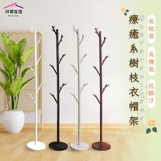 【拜爾家居】療癒系樹枝衣帽架(MIT臺灣製造 掛衣架 收納架 吊衣架 落地架 衣櫥架 臥室療癒 樹枝 衣架)