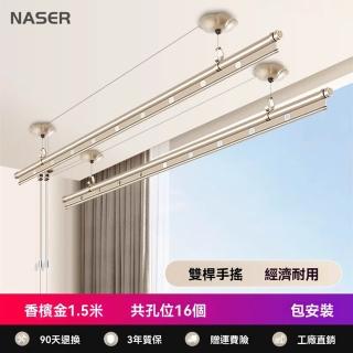 【顧家家居】手搖家用升降晾衣架(1.5米/晾衣架/雙桿式晾衣桿/折疊曬衣架/預售15天)