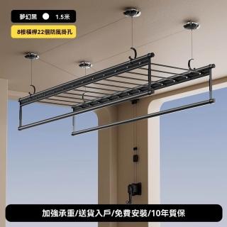 【顧家家居】手搖家用升降晾衣架(1.5米/晾衣架/四桿家用晾衣桿/折疊曬衣架/自動涼曬衣架/預售15天)