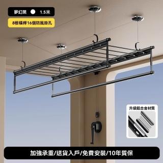 【顧家家居】手搖家用升降晾衣架(1.5米/晾衣架/四桿家用晾衣桿/折疊曬衣架/自動涼曬衣架/預售15天)