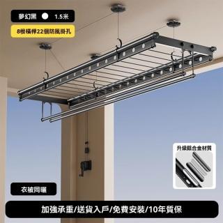【顧家家居】手搖家用升降晾衣架(1.5米/晾衣架/四桿家用晾衣桿/折疊曬衣架/自動涼曬衣架/預售15天)