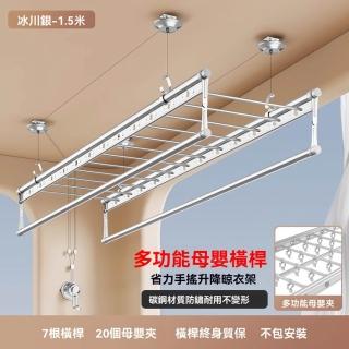 【顧家家居】手搖家用升降晾衣架(1.5米/晾衣架/四桿家用晾衣桿/折疊曬衣架/自動涼曬衣架/預售15天)