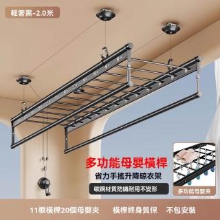 【顧家家居】手搖家用升降晾衣架(2.0米/晾衣架/四桿家用晾衣桿/折疊曬衣架/自動涼曬衣架/預售15天)