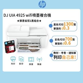 【HP 惠普】官方直營 搭1黑墨水★Deskjet UIA 4925噴墨印表機(影印/列印/掃描/WiFi/9J061B)