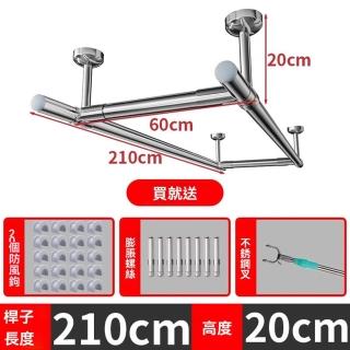 【顧家家居】304不銹鋼家用桿子曬衣桿-雙桿長2.1米(304不銹鋼晾衣架/頂裝固定式晾衣架/曬衣桿/預售15天)