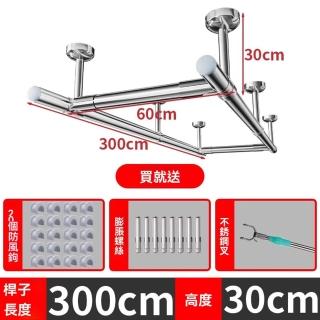 【顧家家居】304不銹鋼家用桿子曬衣桿-雙桿長3米(304不銹鋼晾衣架/頂裝固定式晾衣架/曬衣桿/預售15天)