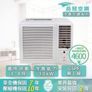 【品冠】空調速配★北區★3-4坪 一級能效變頻冷專右吹式窗型冷氣(KH-30SC32)