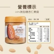 【萬歲牌】100%無加糖杏仁果醬2罐組(250gx2罐)