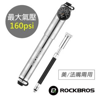 【ROCKBROS洛克兄弟】攜帶式鋁合金打氣筒 160PSI HQ-67A-L03 附胎壓錶 球針(灌氣/補胎/自行車/單車)