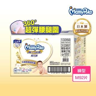 【滿意寶寶】極上呵護輕巧褲M(紙尿褲/尿布/日本白金)