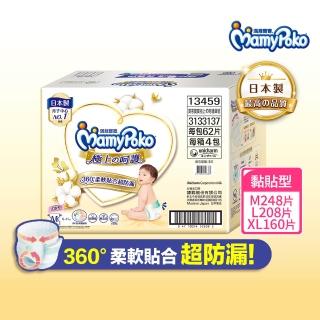 【滿意寶寶】極上呵護紙尿褲M-XL(黏貼型/日本白金/尿布)