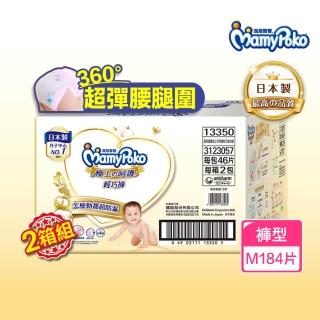 【滿意寶寶】極上呵護輕巧褲M(2箱組)紙尿褲/尿布/日本白金