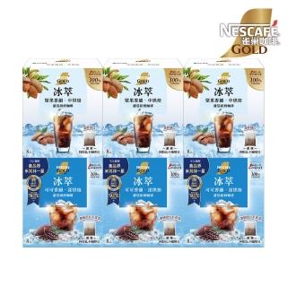 【NESCAFE 雀巢咖啡】金牌冰萃濾袋研磨咖啡多入組(共48包)