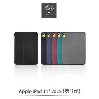 【Metal-Slim】Apple iPad 第11代 A16 11吋 2025 高仿小牛皮三折磁吸站立皮套