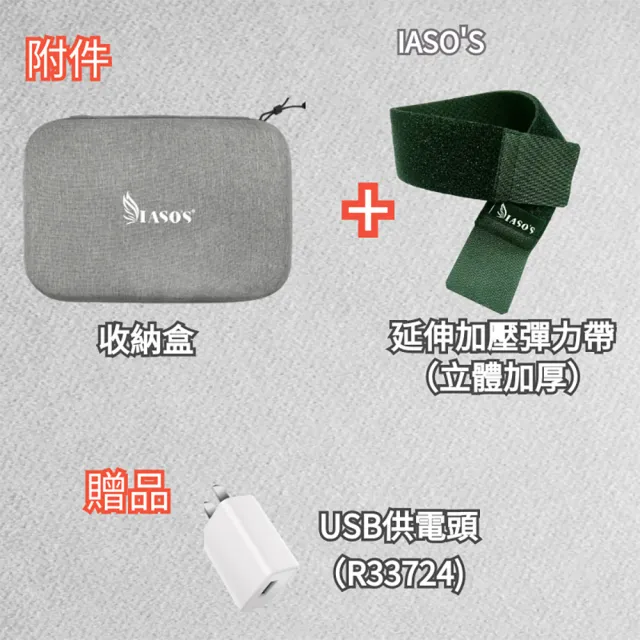 【IASO’S 伊亞索】台灣製 石墨烯 暖宮腰帶 熱敷腰帶 熱敷墊 電熱毯 電暖器(腰部熱敷 電熱護腰 遠紅外線)