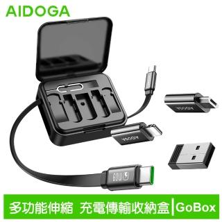 【AIDOGA 艾迪伽】PD/Lightning/安卓Mirco/Type-C 伸縮收納 充電線/傳輸線/轉接頭 GoBox系列