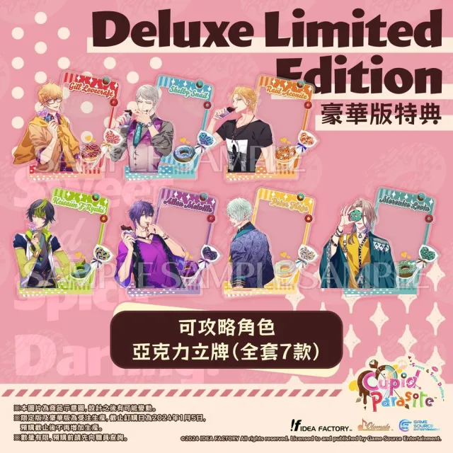 【Nintendo 任天堂】NS Switch 共生邱比特 Sweet & Spicy Darling 豪華版(中文版)