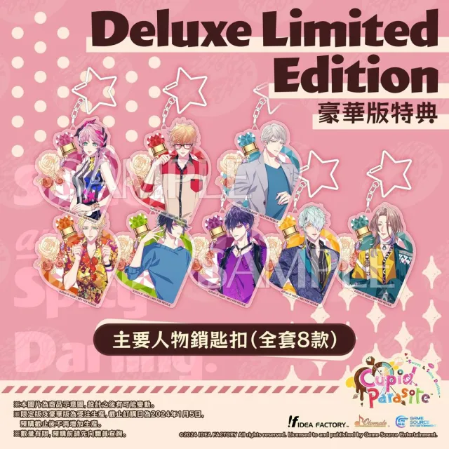 【Nintendo 任天堂】NS Switch 共生邱比特 Sweet & Spicy Darling 豪華版(中文版)