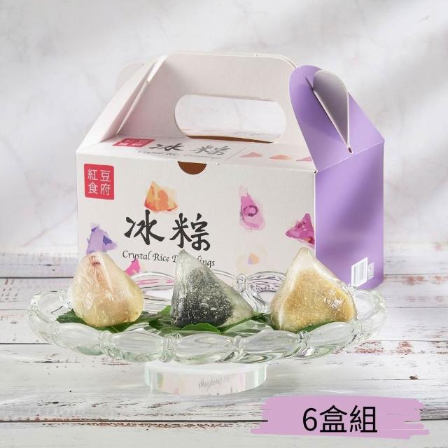 【紅豆食府】甜心冰粽  共6盒(端午 水晶粽 肉粽 冰晶粽)