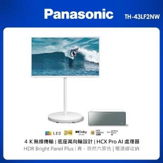 【Panasonic 國際牌】43型4K HDR智慧聯網移動式無線顯示器(TH-43LF2NW)