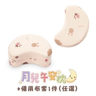 【GreySa 格蕾莎】月兒午安枕+備用布套(學齡兒童｜小學生｜午休時間｜午睡枕｜午休枕｜趴睡枕)