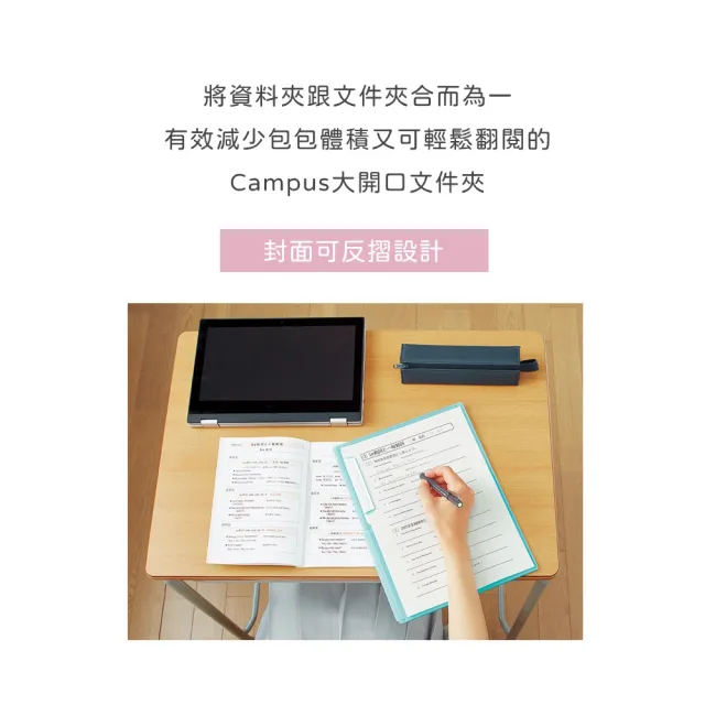 【KOKUYO】《CAMPUS 系列 CLIPBOARD / PRINT FILE 大開口 A4 資料夾》