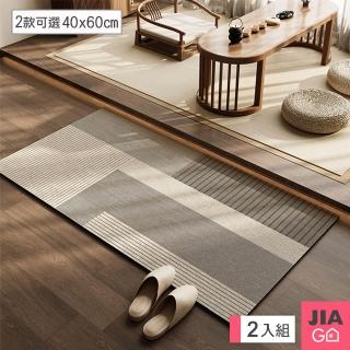 【JIAGO】日式軟式珪藻土地墊 40x60cm(一般款2入組)