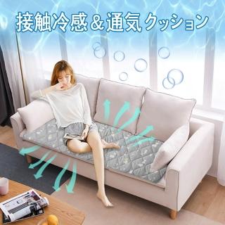【DTW】日式涼感透氣坐墊55*110cm(2人坐沙發坐墊)