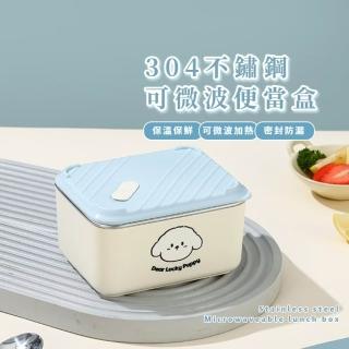 【汪汪狗】304不鏽鋼可微波便當盒(雙層防燙 湯碗 密封 保溫 保鮮盒 飯盒 午餐盒 上班族 學生)