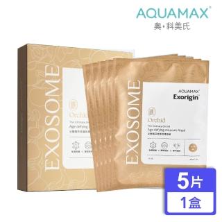 【AQUAMAX 奧科美氏】泌蘭精萃修護微導面膜5片/盒(蘭花外泌體/密集修護/撫平細紋/保濕修護)