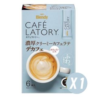 【AGF】Blendy Cafe Latory 單盒入 濃厚奶油咖啡 即溶熱泡隨身包厚乳拿鐵沖泡飲速溶手沖包(日本原裝進口)