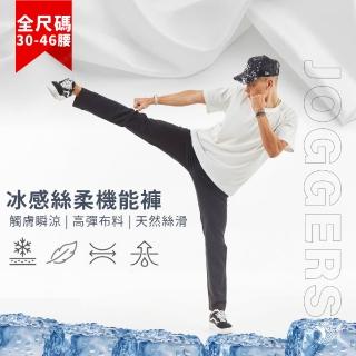 【NST JEANS】蠶絲混紡輕彈縮口長褲 Jogger 快乾透氣 抽繩鬆緊腰 大LOGO壓印 男 特大尺碼(397-66909)